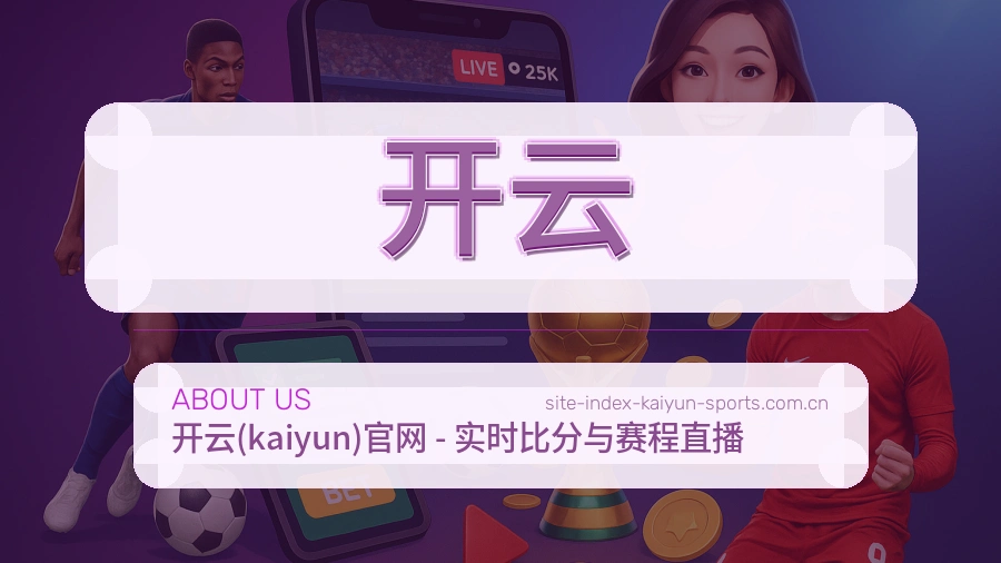开云