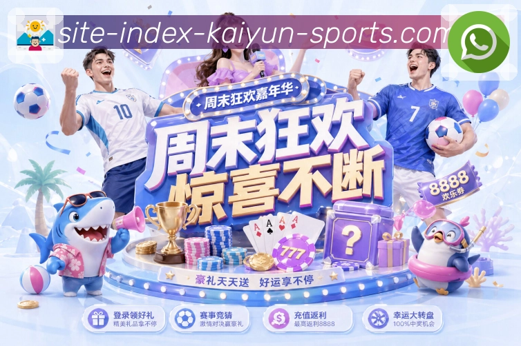 体育平台欢迎图